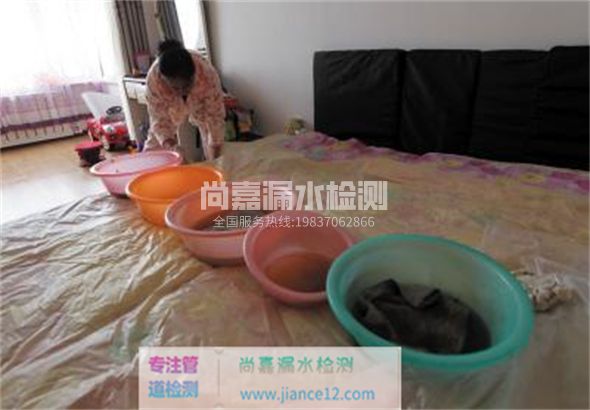 饶河家里漏水了怎么办？